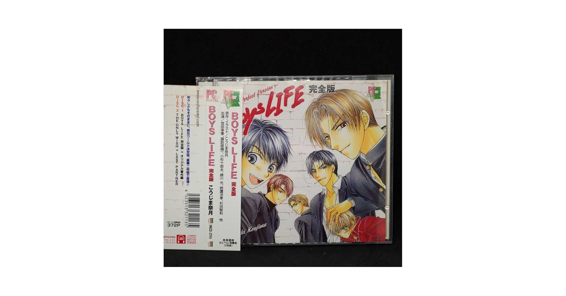 ドラマCD ケダモノと呼ばれる男 / 六堂葉月 リーフ出版 リーフノベルズ Amazon.co.jp: BLドラマCDケダモノと呼ばれる男六堂葉月あさと